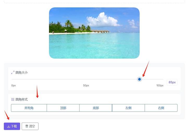 如何用PHP编写代码生成带有圆角的图片？
