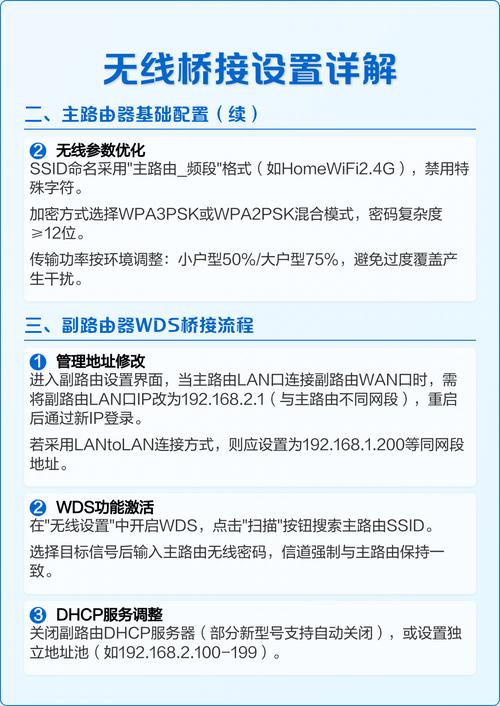 如何详细设置无线桥接WDS实现wds无线桥接功能？