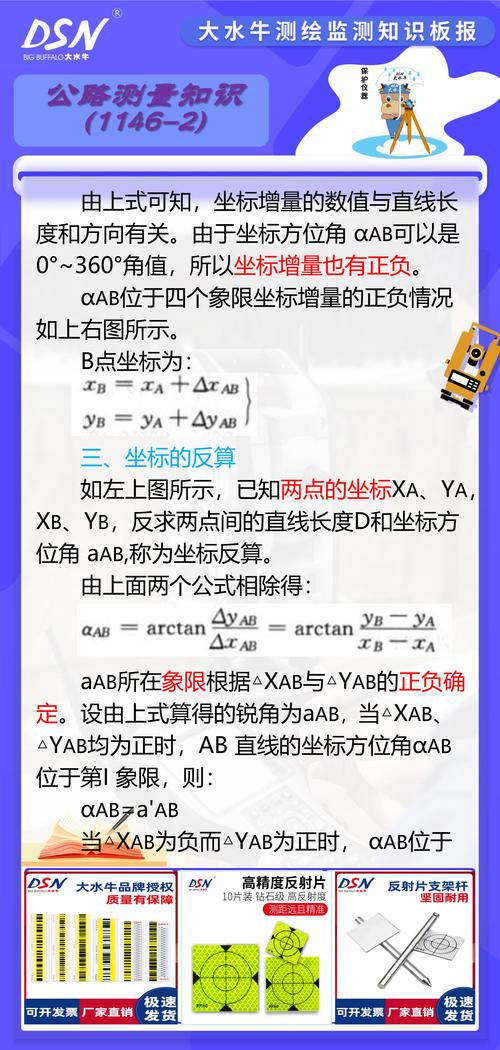 如何将两个WGS84坐标点精确计算交点？