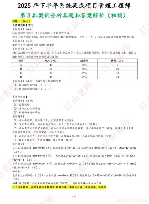 活动与项目本质区别何在？案例分析？