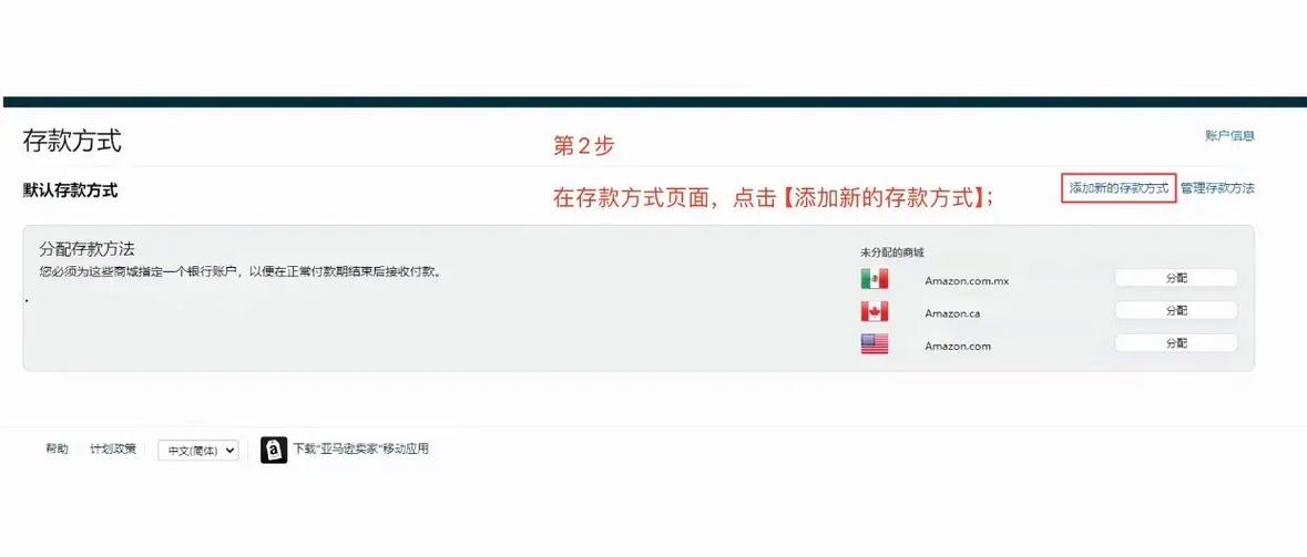 如何通过亚马逊收款实现支付效率翻倍，领先一步？
