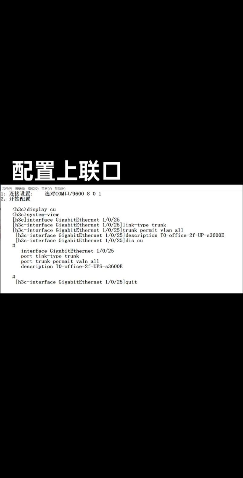 H3C S5120V2-SI交换机配置如何进行详细优化调整？