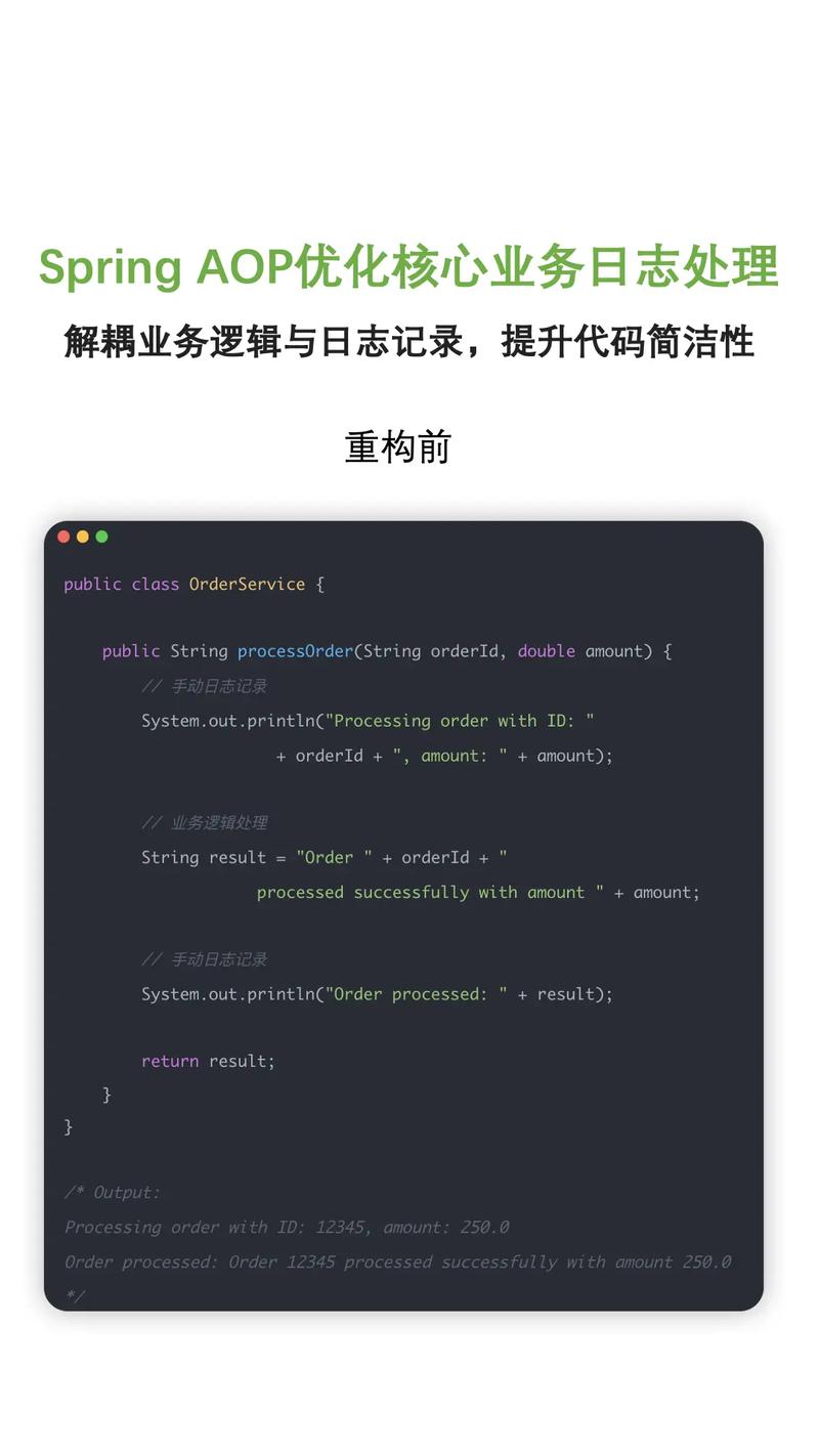 Java开发中如何有效解决常见的日志记录问题？