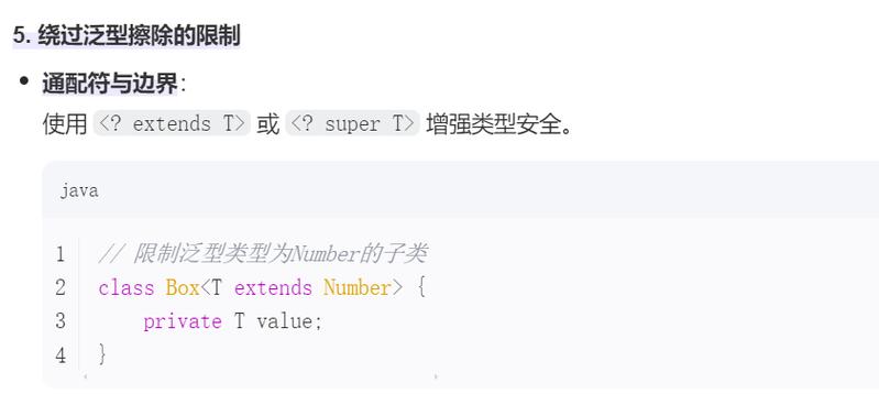 Java实例中如何实现擦除与转换操作分析？