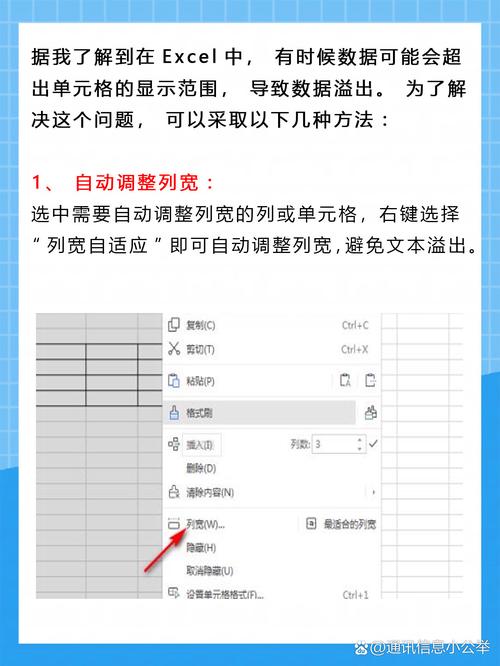 如何用Layer.js实现表格内容溢出时自动显示省略号，并悬停显示完整内容？