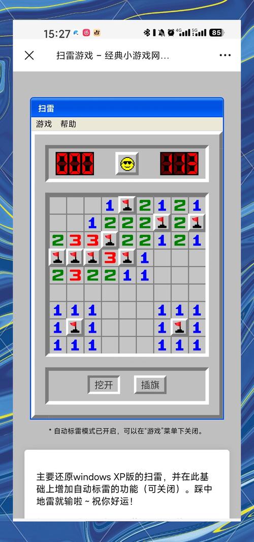 P2327-[SCOI2005]扫雷是什么游戏？