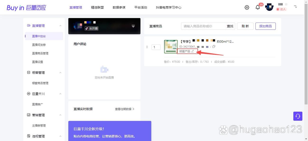抖音购物车怎么用，发布作品时一键添加链接方便吗？