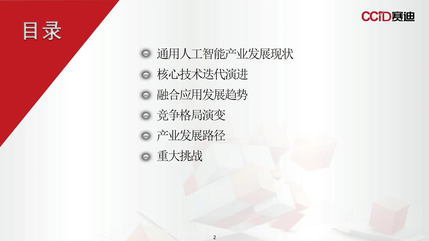 2025年，AI技术落地是否迎来转折点，这一年会成为关键转折年吗？