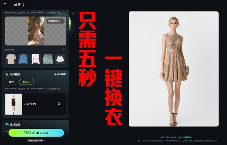 AI去衣技术如何引领虚拟时尚，打造前所未有的新体验？