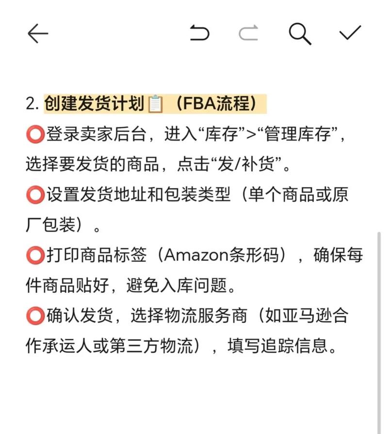 抖音独立站发货流程详解，小白如何快速上手？
