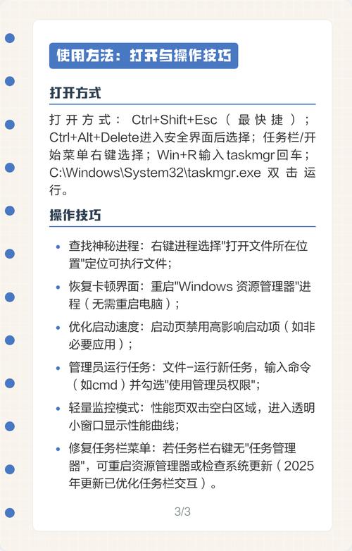 Windows任务管理器中的taskmgr.exe究竟隐藏着哪些不为人知的奥秘？