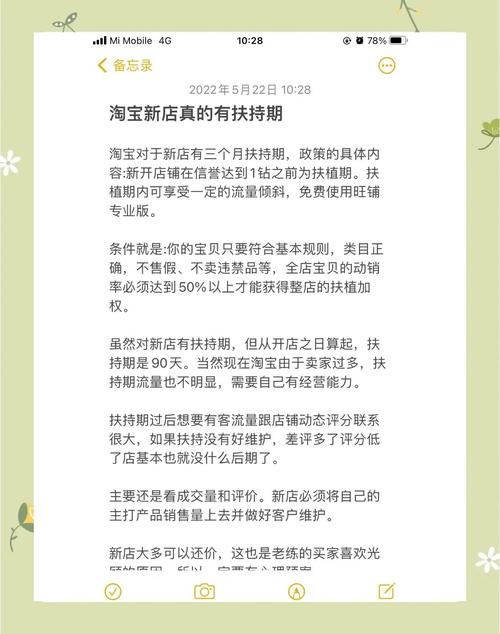 二次开店能享受与新店同等的扶持期待遇吗？