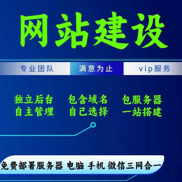 大庆网站建设哪家公司深度解析最专业？