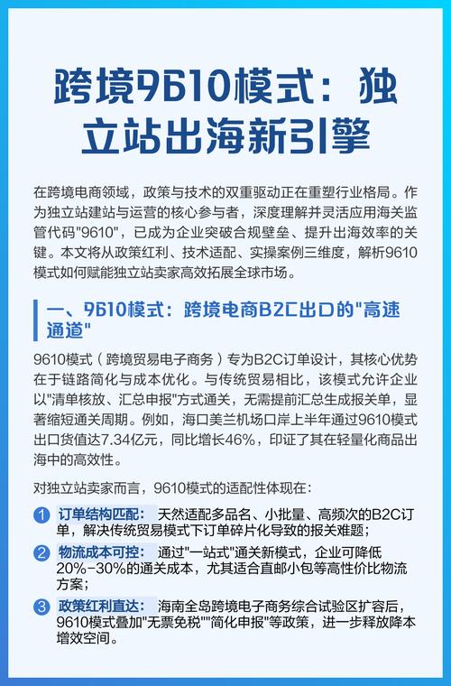 个人运营独立站出海，是否必须绑定公司才能合规操作？