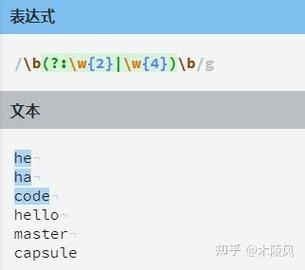 正则表达式中的捕获组和非捕获组有什么区别和用途？