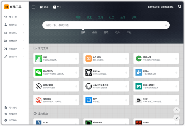 Webman：有没有什么工具能实现网站流畅滚动效果？