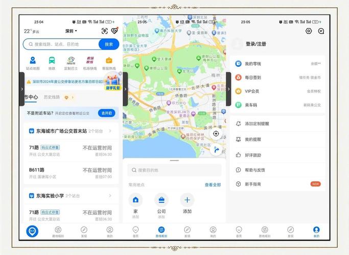 如何用PHP开发微信小程序实现公交实时查询功能？
