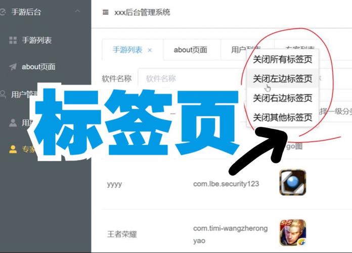 Vue Element如何关闭当前标签页并返回上一路由？