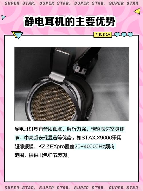 静电耳机和平板耳机哪个更适合音质追求者？