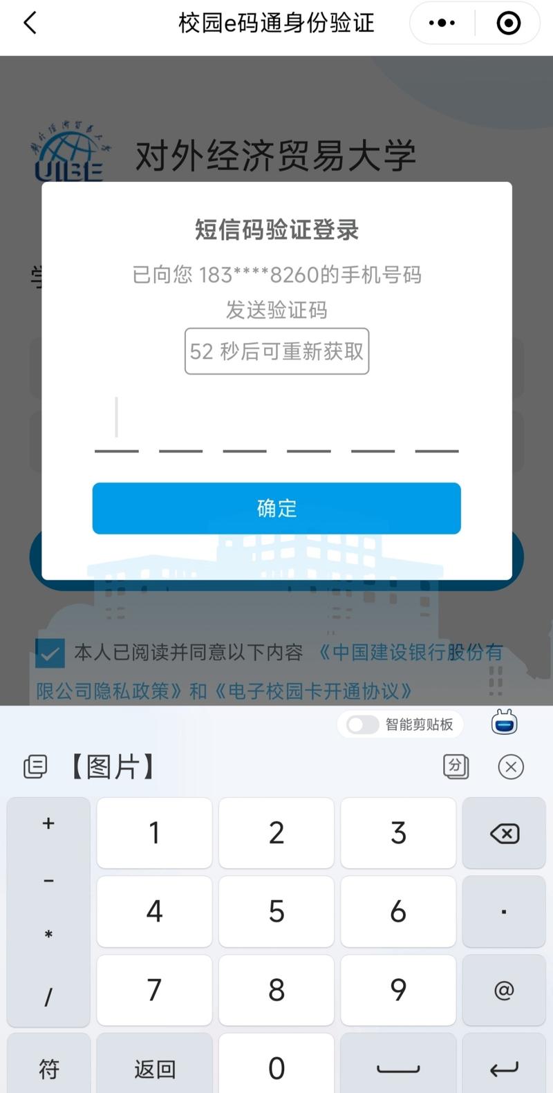 如何使用小程序快速识别身份证、银行卡、营业执照和驾照信息？
