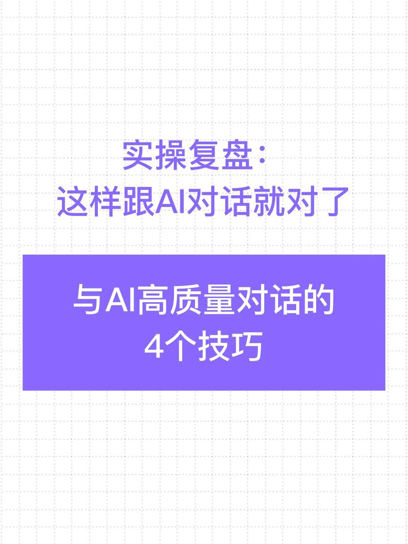 如何通过AI对话网页实现沟通效率翻倍，开启新纪元？