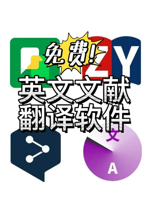 哪种英文翻译软件在准确性上最为出色？