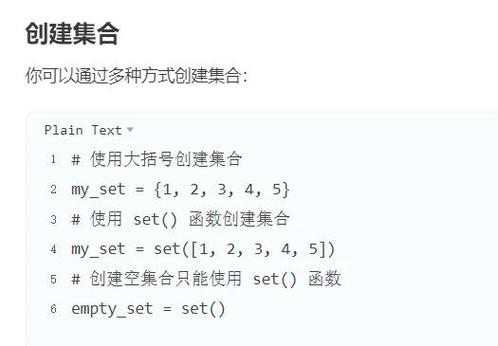 如何全面了解Python集合类型内建方法的功能和应用？
