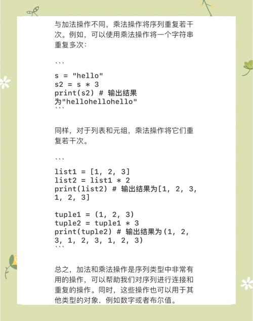 如何用Python编程实现两个数字的加法和乘法操作？