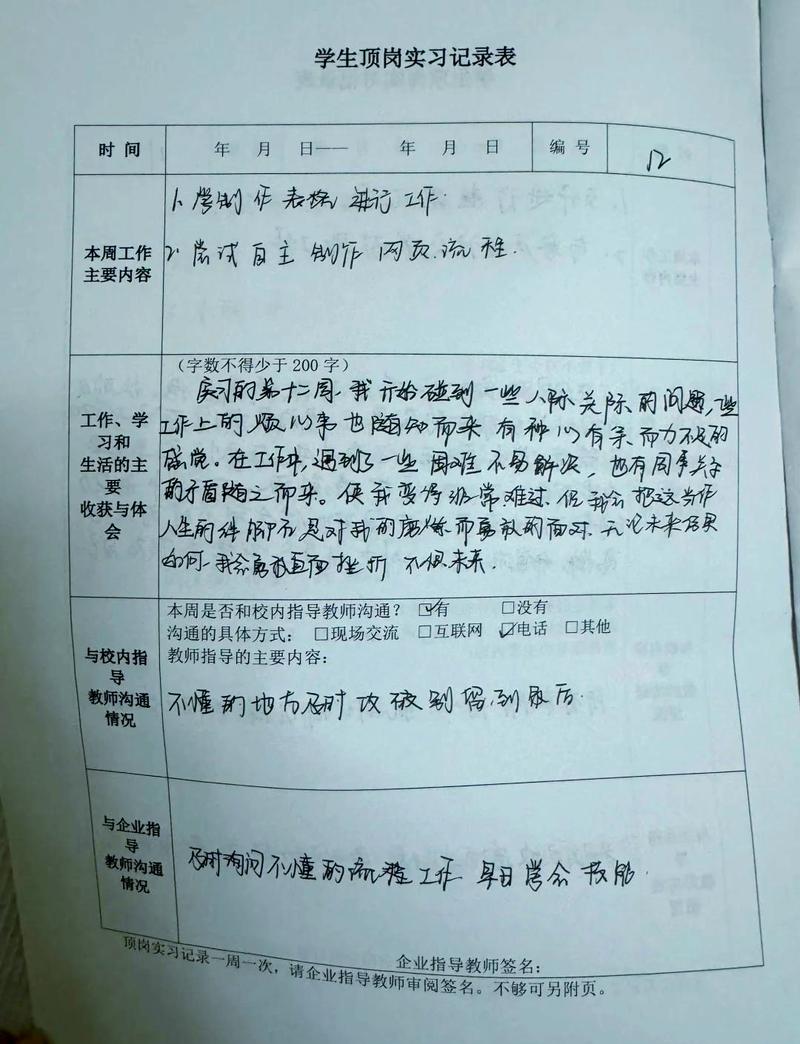 就业班第一周作业有哪些具体内容或任务？