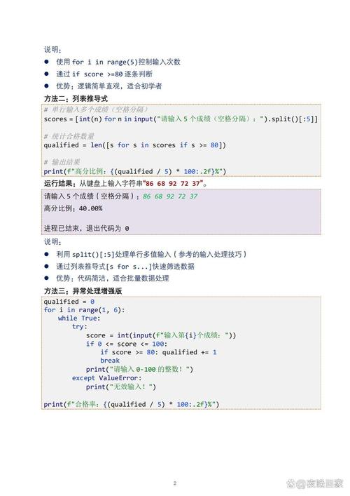 如何利用Python预测2020年高考分数及录取结果？