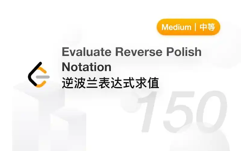 How to evaluate an expression using Reverse Polish Notation?
