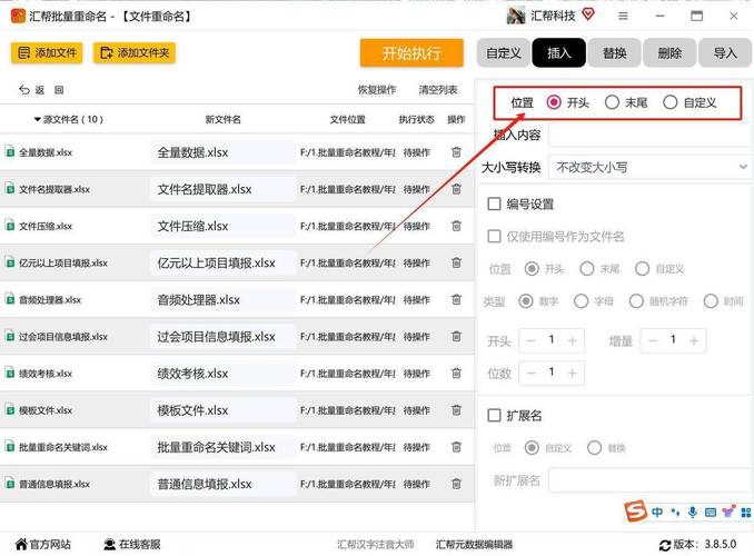 如何用Python或Powershell脚本在终端为文件批量添加序号前缀重命名？