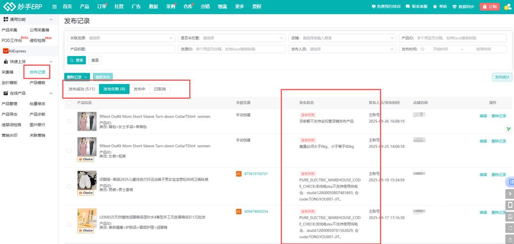 如何快速找到速卖通爆款墙，轻松触达全球优质商品？