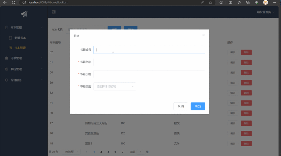 如何用 Element UI Table 的 slot-scope 实现长尾词的动态展示？