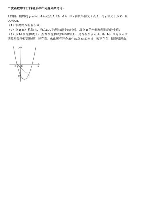 如何通过Python确定平行四边形的第四个点，已知三个点坐标？