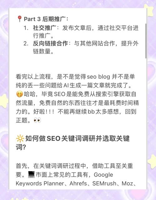 如何高效利用SEO技巧收集博客文章评论?
