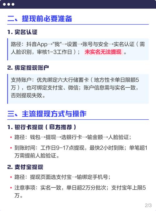 抖音收入计算和提现指南，如何掌握创作收益的秘诀？