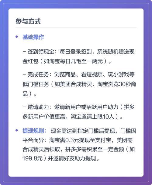 百度天天领现金活动，有哪些潜在利弊需要注意？