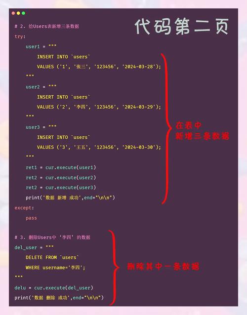 如何使用Go语言数据库函数高效实现MySQL数据库的增删改查操作？