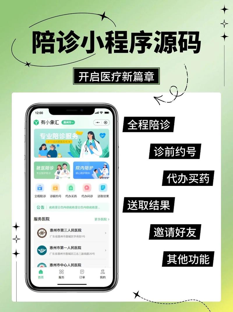 为什么互联网陪诊系统这么受欢迎？