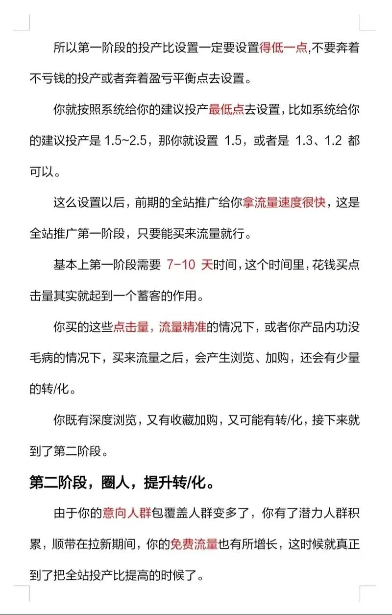 淘宝代运营如何做到稳中求胜，提高投产比的秘密是什么？