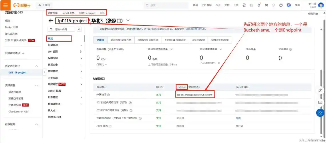 如何通过微信小程序将文件高效上传至阿里云OSS？
