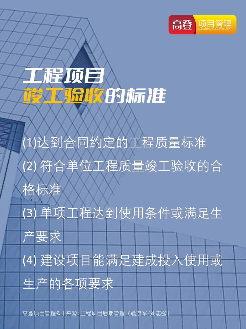 项目完成的标准是什么？