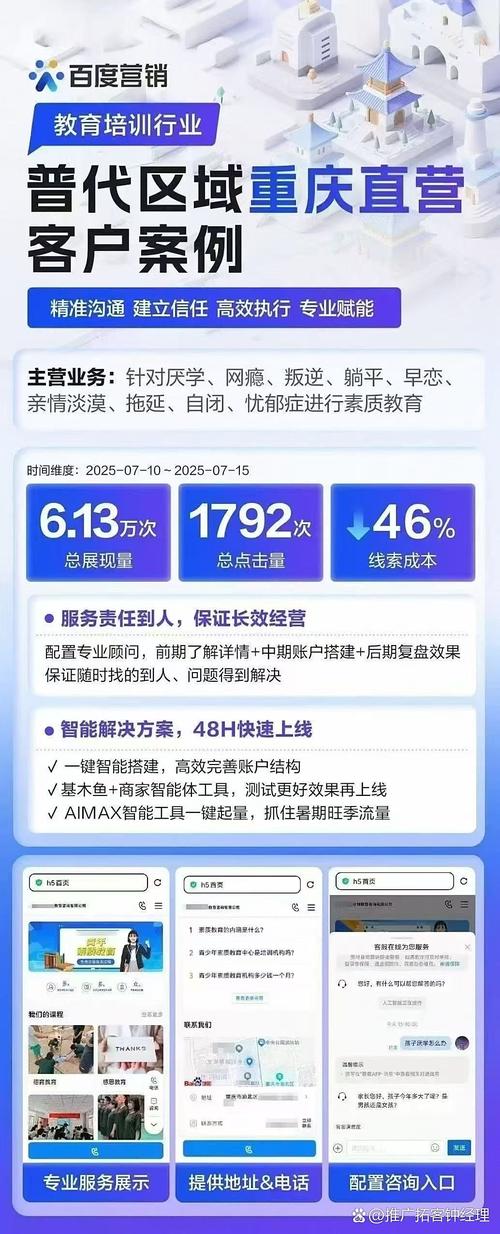 武汉百度推广开户费用具体是多少？预算方案如何制定？