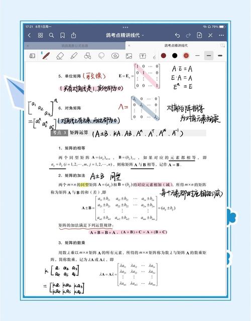 矩阵奥秘一探究竟有哪些不为人知的秘密？