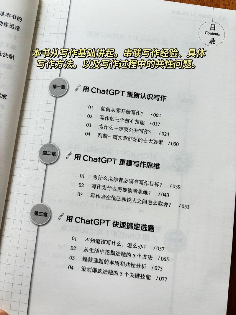如何快速掌握AI写作技巧，成为写作高手？