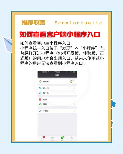 如何同过微信小程序实现精准定位，吸引内容并促进互动成交？