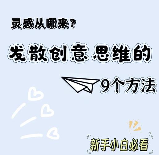 灵感源泉关键词宝库，如何激发创意无限潜能？