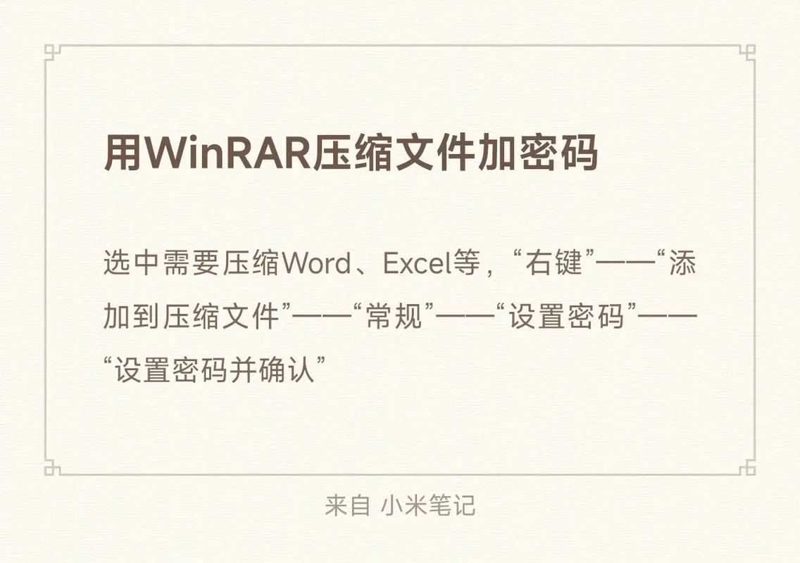 有哪些软件能够破解rar压缩文件密码？