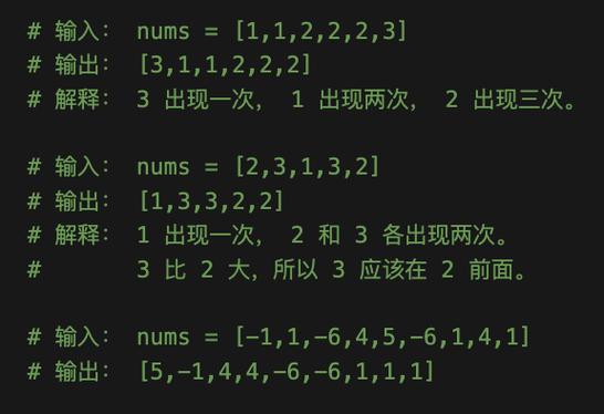 如何将1636数组按出现频率进行升序排列？